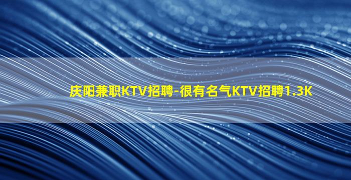 白银KTV招聘
